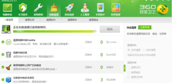 360安全卫士垃圾清理方法 教你如何用360安全卫士清理垃圾