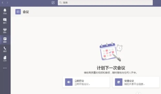 Teams如何设置中文？一文掌握Teams设置中文的具体方法
