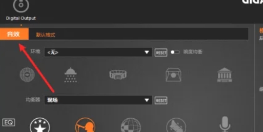 RealTek高清晰音频管理器：均衡器设置方法全解析