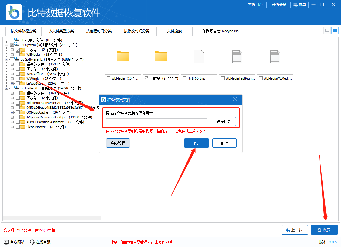 电脑回收站删除文件如何恢复？7个详细数据恢复方法揭晓