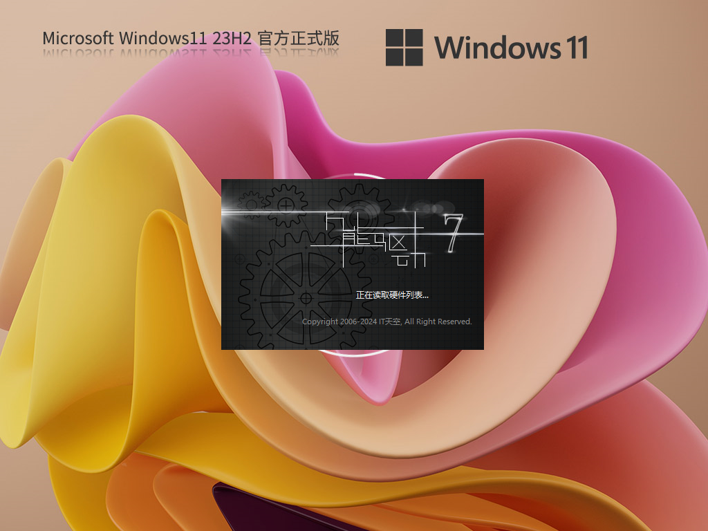Windows11 23H2 22631.5262装机教程：从当前版本安装的详细指引
