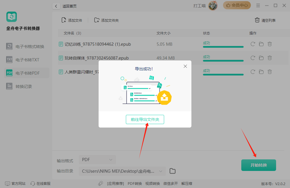 必看！epub转换pdf的5个简单方法 助你轻松实现格式转变
