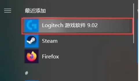 罗技 GHub 调节罗技 G502 DPI 方法：轻松实现精准设置