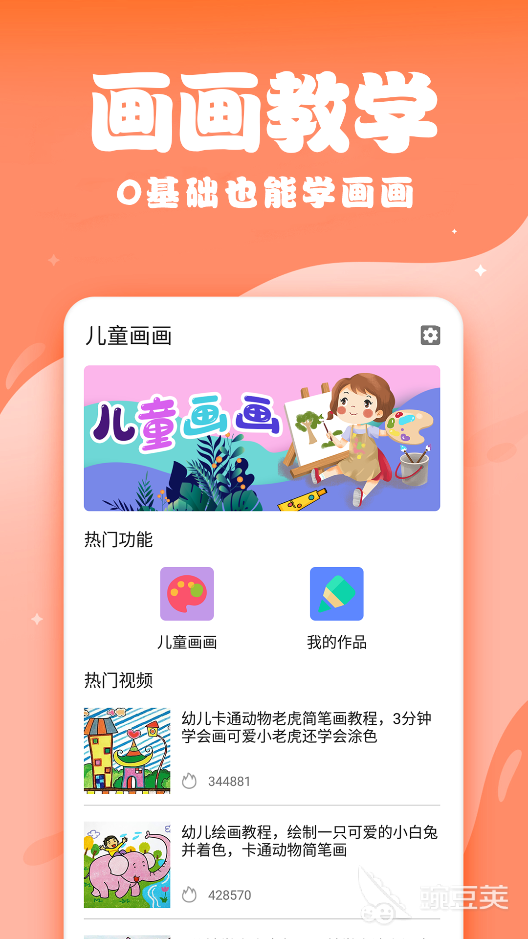 超有趣！适合幼儿园萌娃学习使用的宝藏软件大分享