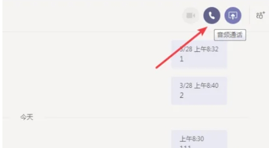 Teams发起会议全流程：从操作入口到成功开启会议