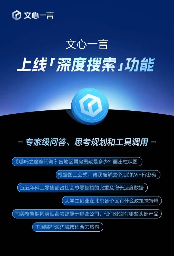 文心一言助力开启全面免费新时代，畅享便捷高效服务