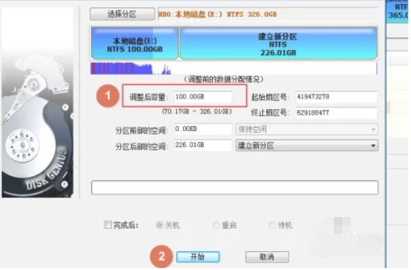 DiskGenius分割磁盘教程：简单步骤实现磁盘合理划分