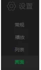 爱奇艺万能播放器开启硬件加速的具体方法介绍