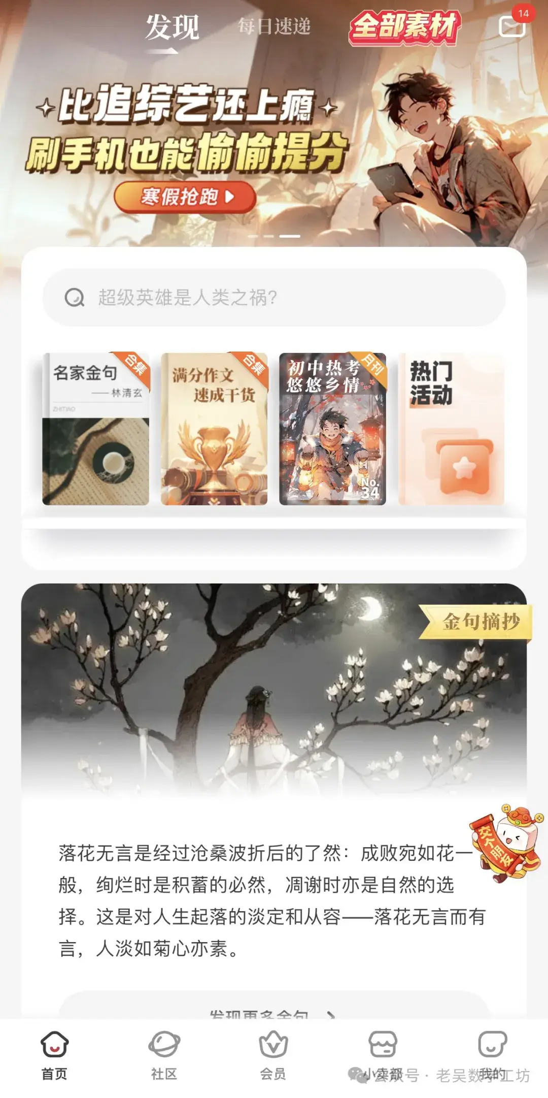 10个神仙APP推荐！学霸们悄悄在用，助你开启学习飞升路