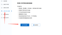 6个方法教你一键恢复U盘数据：轻松找回U盘删除的文件