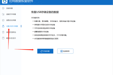 6个方法教你一键恢复U盘数据：轻松找回U盘删除的文件