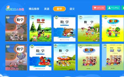 小学全部课程免费学！这些小学免费课程教学软件别错过