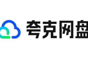 夸克网盘官方网站入口大揭秘！速来获取夸克网盘官网登录入口