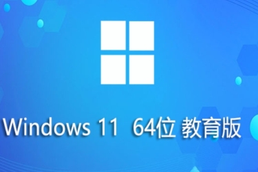 Win11 Build 23506教育版安装方法：从Win11 Build 23506教育版着手