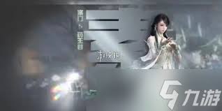 逆水寒手游2.3.1素问装备打造与选择全解析