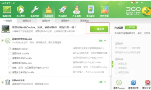 360安全卫士垃圾清理方法 教你如何用360安全卫士清理垃圾