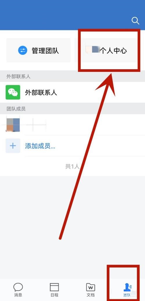 企业微信企业名片在哪里及企业微信企业名片查看方法