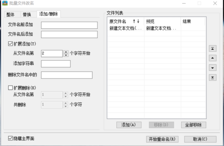 2345好压能否修改文件名？一文掌握2345好压文件改名攻略