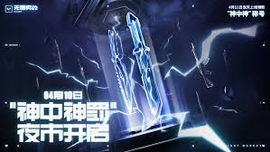 无畏契约12月5日外网皮肤大赏：究竟该如何进行排名？