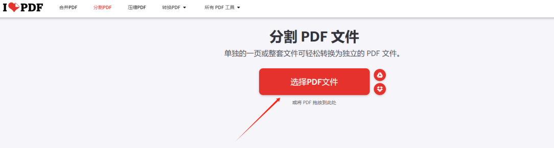 简单实用的PDF分割工具，这些技巧值得一试