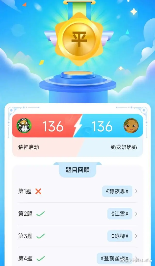 小猿口算惊现Elo机制？玩家直呼被“逼”出别样体验