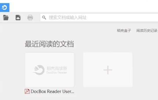 稻壳阅读器如何设置默认布局模式 详细方法揭晓