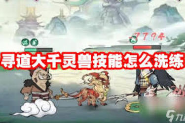 《寻道大千：深度解析守墓老人那些令人惊叹的独特技能》