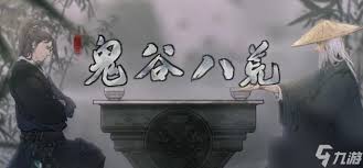 鬼谷八荒瞬移符获取攻略：掌握方法，轻松拥有瞬移神符