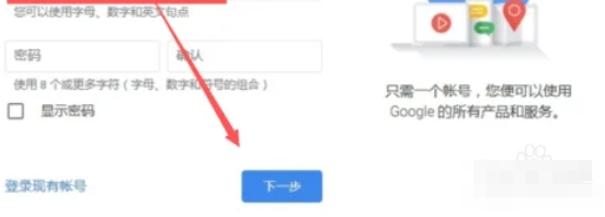 谷歌浏览器注册账号全流程 教你如何成功注册谷歌账号