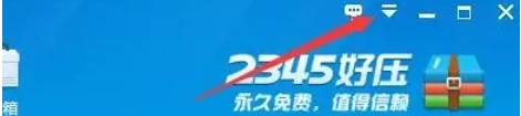 2345好压不分层显示文件夹的方法：如何实现文件夹非分层展示