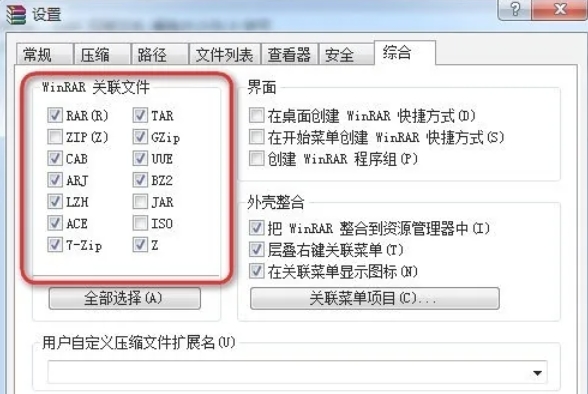 WinRAR查看关联文件方法：轻松知晓如何在WinRAR里查看关联文件