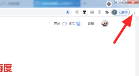 谷歌浏览器如何修改默认主页 详细方法全解析