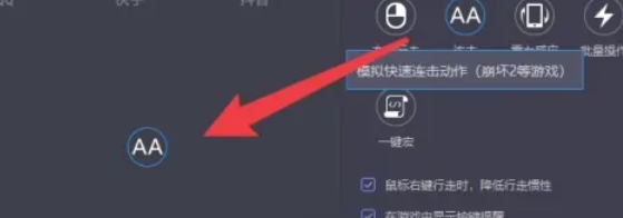 雷电模拟器设置自动点击方法 助你轻松实现自动操作