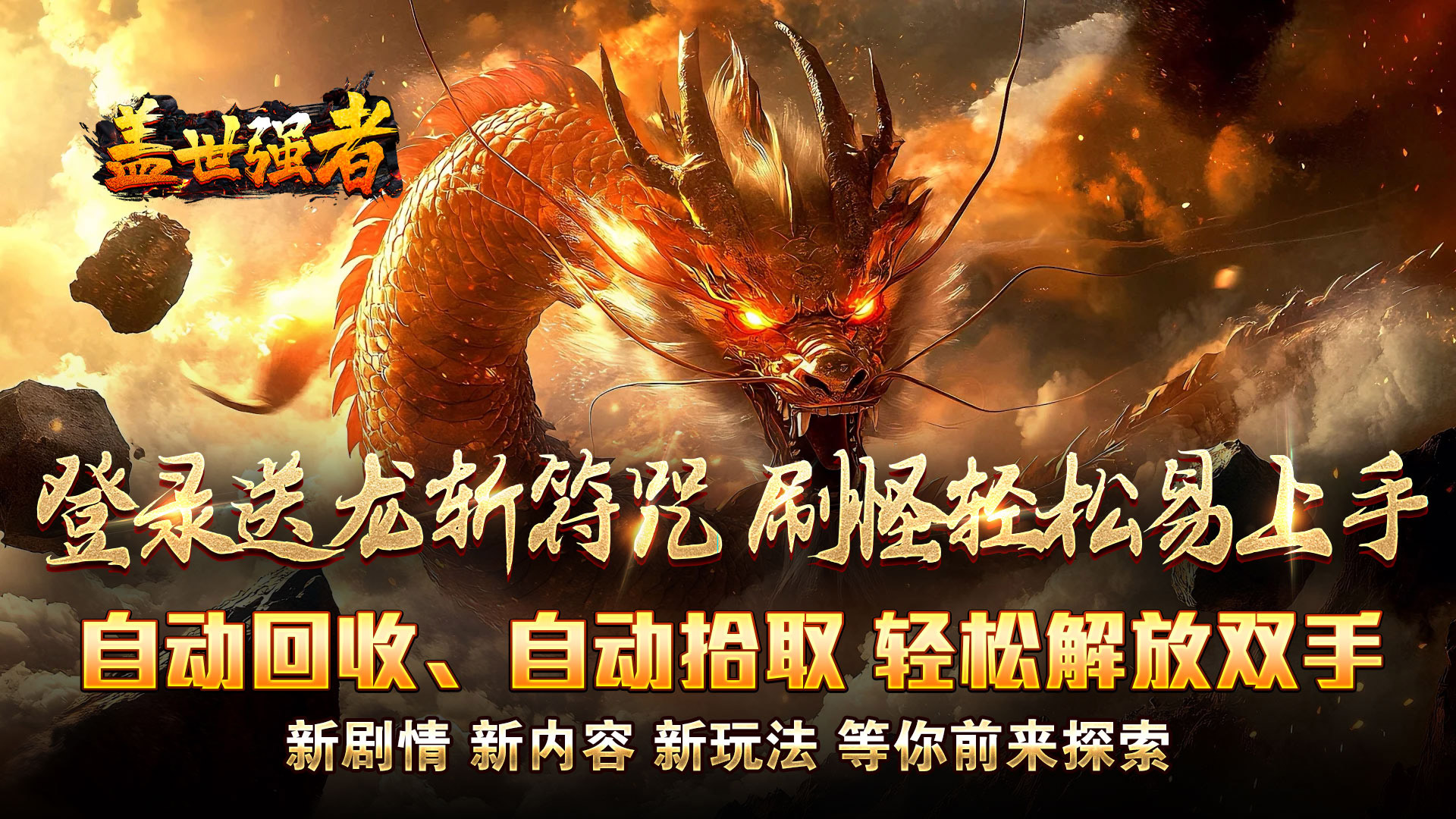 《盛大超火爆十款游戏推荐！超高人气盛大游戏大盘点》