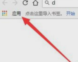 谷歌浏览器设置打开书签在新页面显示的具体操作步骤