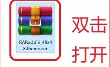 WinRAR更换主题全攻略 掌握WinRAR更换主题方法
