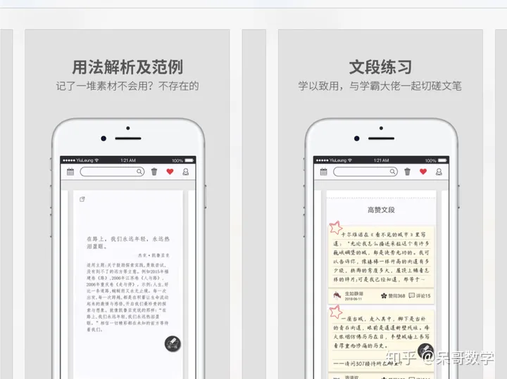 高中生必备APP大盘点 助你学习生活全面提升