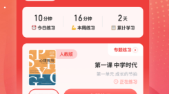 初中生学习必备！适合初中生使用的app软件合集推荐