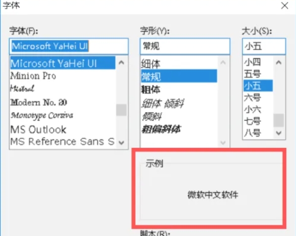 2345好压设置字体方法大揭秘：教你如何设置2345好压字体
