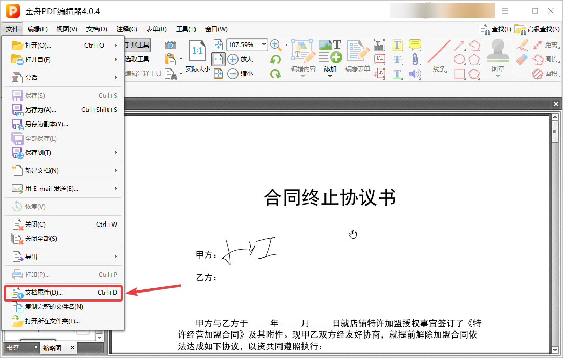 2分钟搞定！8个简单易懂的PDF解密方法 轻松解除PDF密码