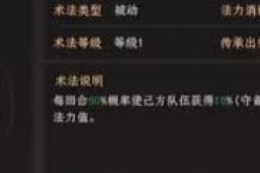 《封神开天：姬发术法抉择，如何踏上逆天封神之路》