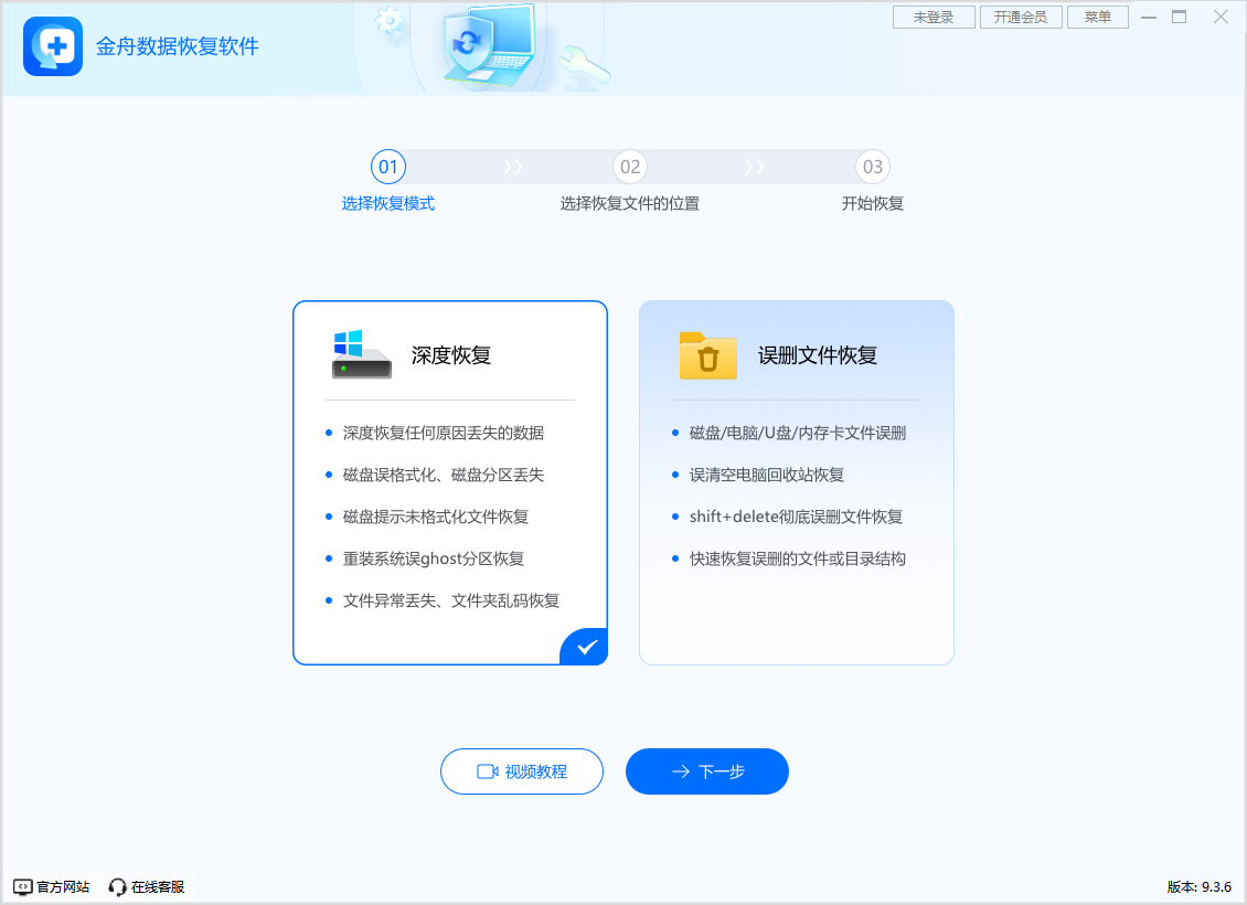 Top12电脑数据恢复软件汇总：电脑文件误删除恢复图文详解