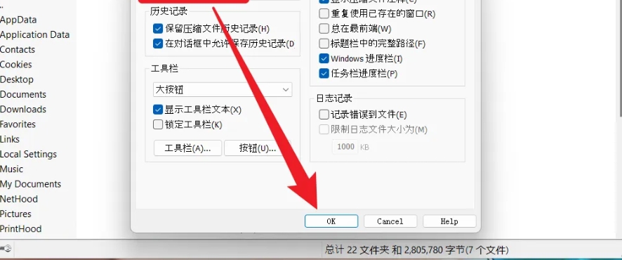 WinRAR设置线程方法：轻松掌握WinRAR如何设置线程