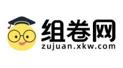 组卷网网页版与app官网入口在哪？一文为你揭晓