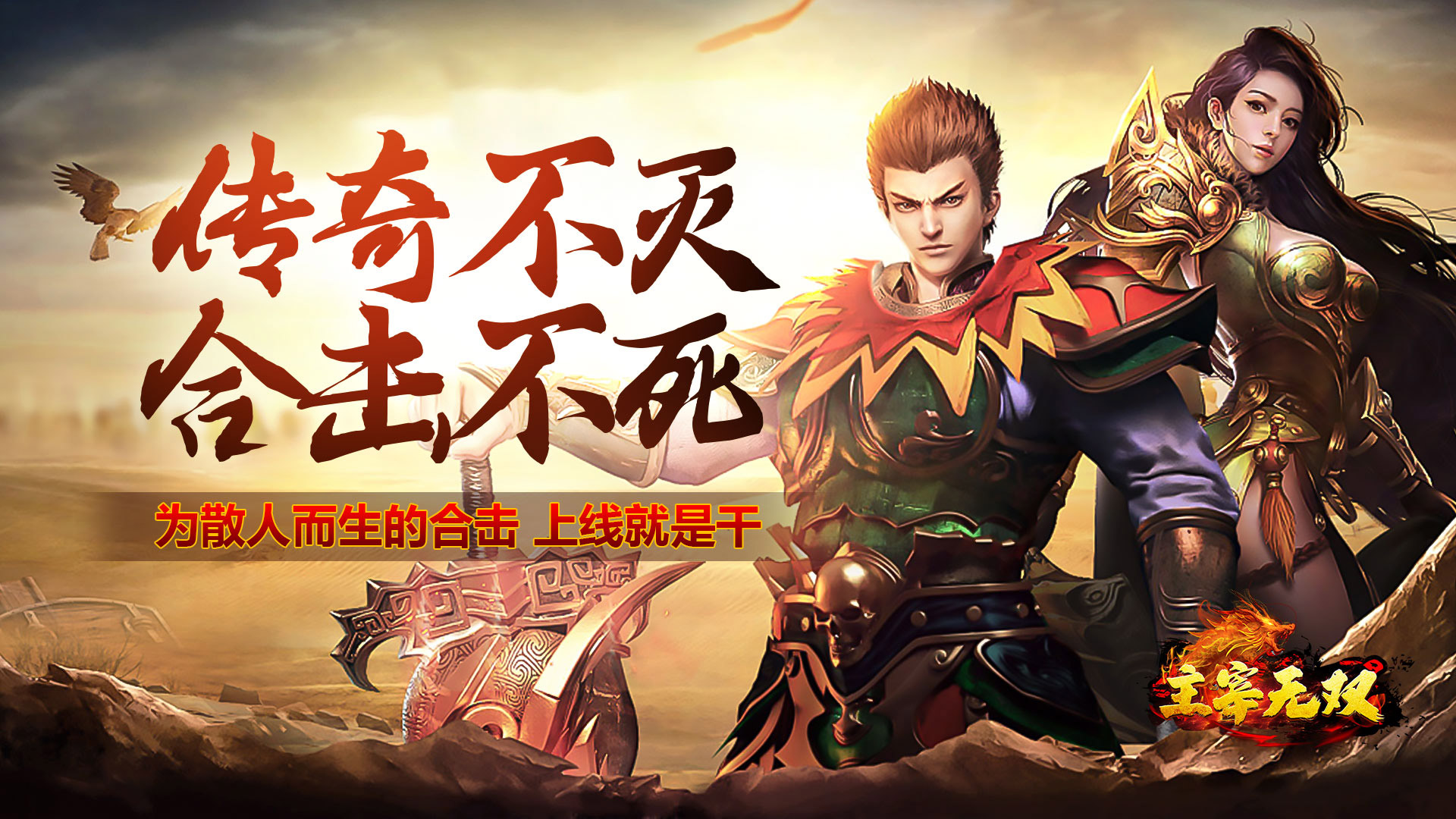 刚出不久的高爆传奇大盘点：一秒开服高爆传奇游戏推荐