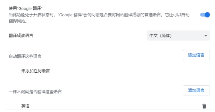 Google如何设置中文版？一文详解Google设置中文版的方法