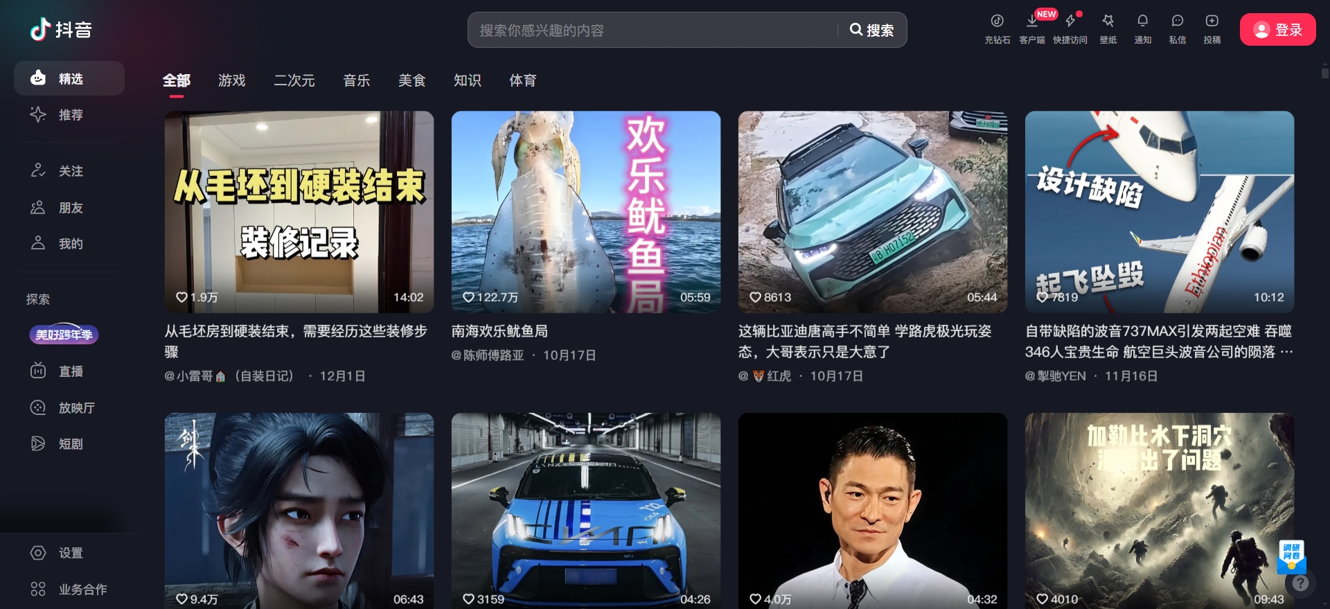 抖音网页版入口在哪？速看抖音网页版链接获取方法
