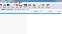WinRAR查看关联文件方法：轻松知晓如何在WinRAR里查看关联文件