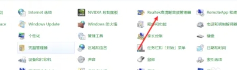 RealTek高清晰音频管理器：均衡器设置方法全解析