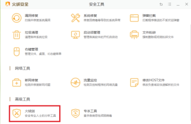 火绒关闭开机自启动操作指南：如何利用火绒关闭开机自启程序